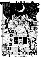 「ギミーアグリー」より。