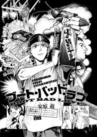 「ブート・バッド・ラブ」より。