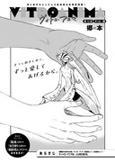 「ヴィトロ・アニマ」より。