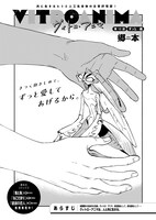 「ヴィトロ・アニマ」より。