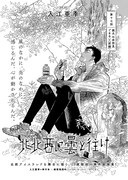 「北北西に曇と往け」より。