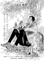 「北北西に曇と往け」より。