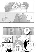 「雨が降ったら、君とキスを」より。
