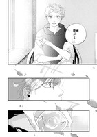 「雨が降ったら、君とキスを」より。