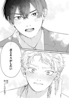 「雨が降ったら、君とキスを」より。