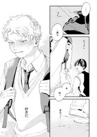 「雨が降ったら、君とキスを」より。