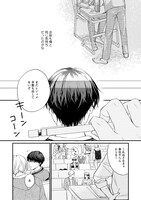 「明日に続くただいまを」より。