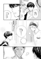 「明日に続くただいまを」より。