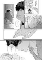 「明日に続くただいまを」より。