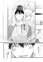 「明日に続くただいまを」より。