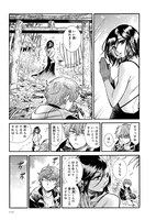 「紅椿妃」3巻より。