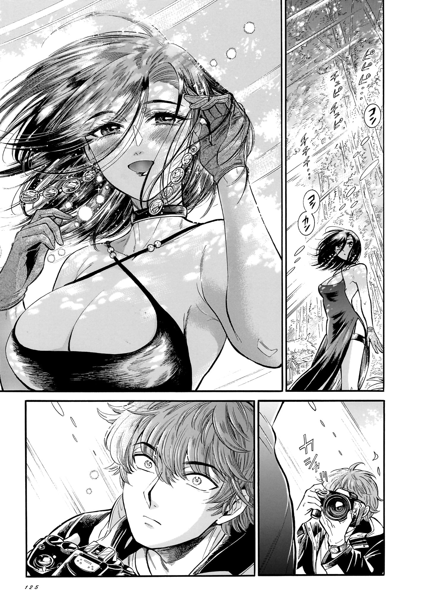 「紅椿妃」3巻より。