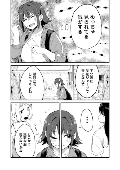 「キヌちゃんの更衣室」より。