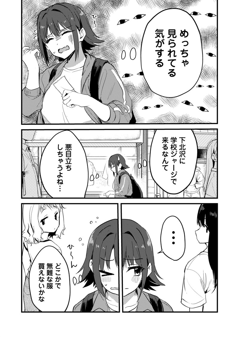 「キヌちゃんの更衣室」より。