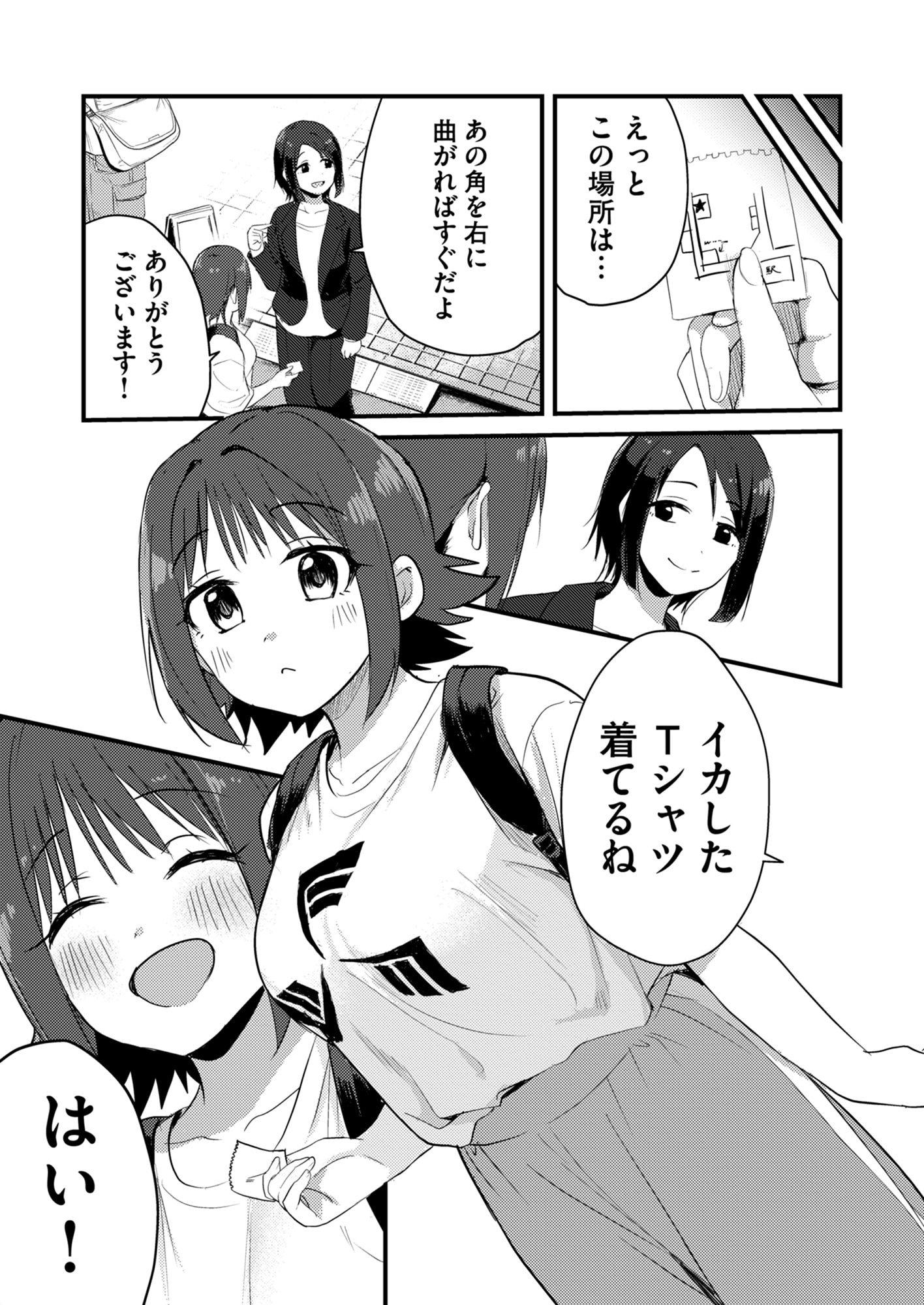 「キヌちゃんの更衣室」より。