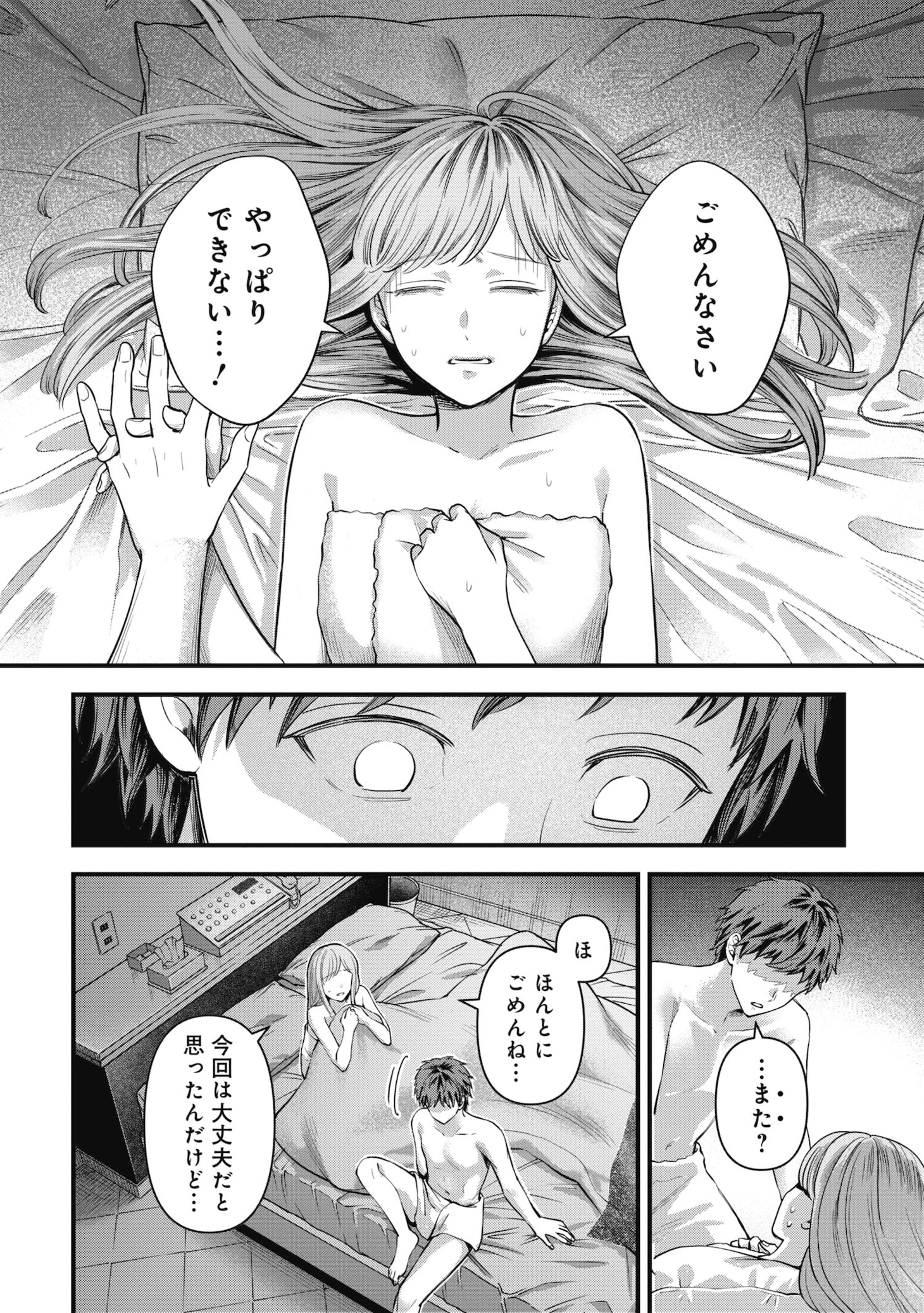 「キズとも」より。