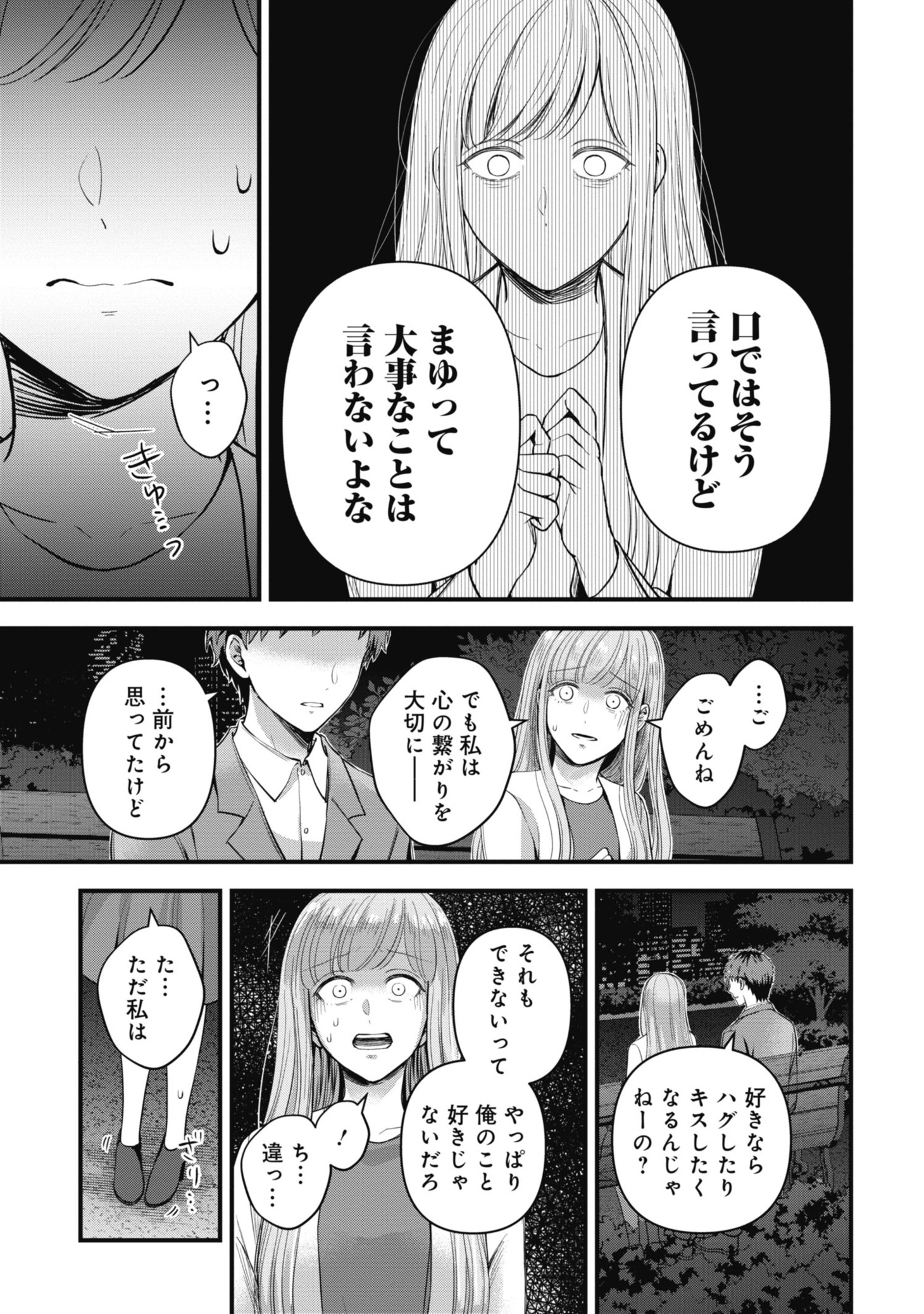 「キズとも」より。