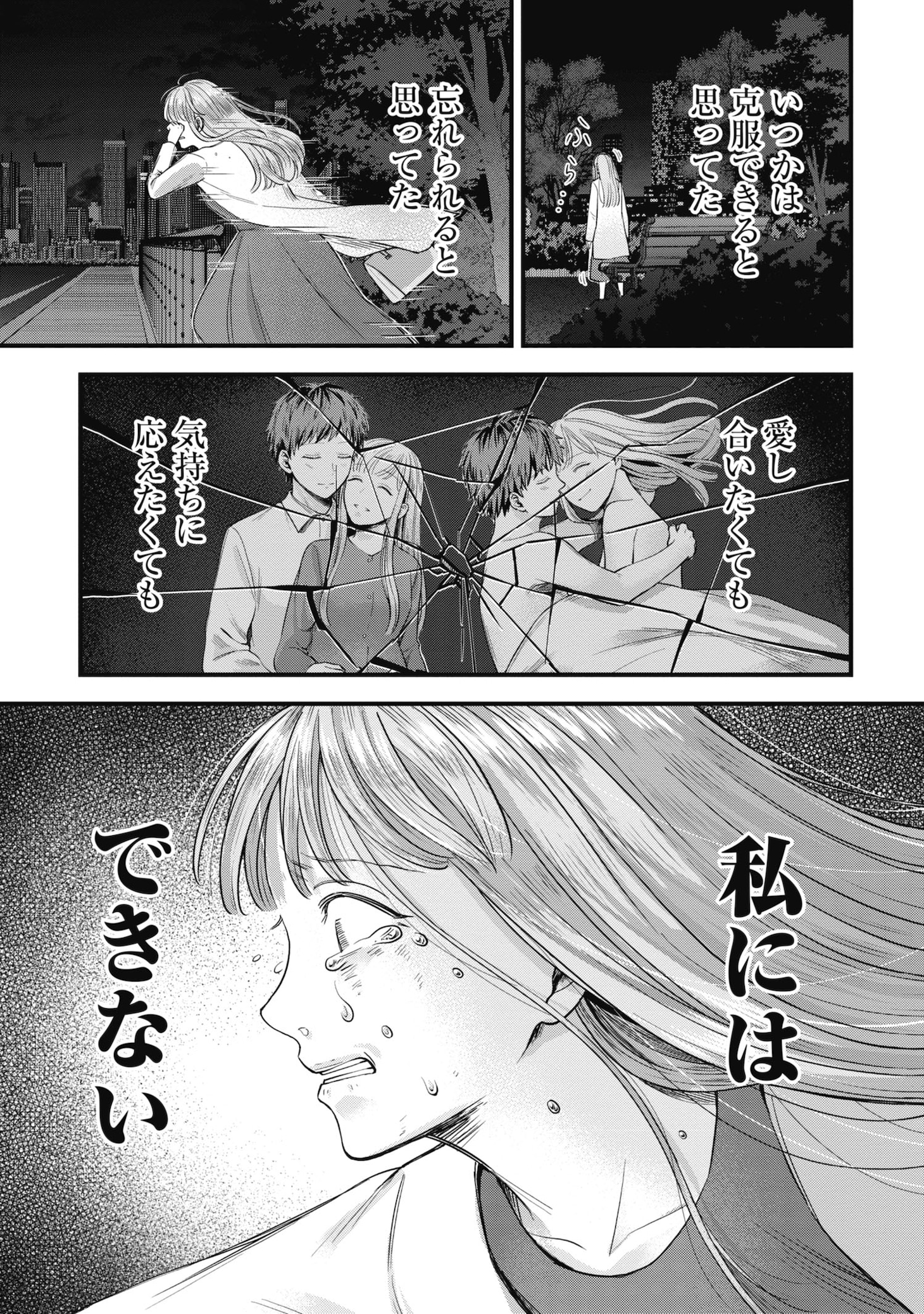 「キズとも」より。