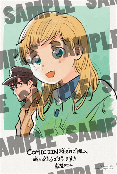 COMIC ZIN特典