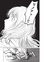 「窓辺のリノア」2巻より。