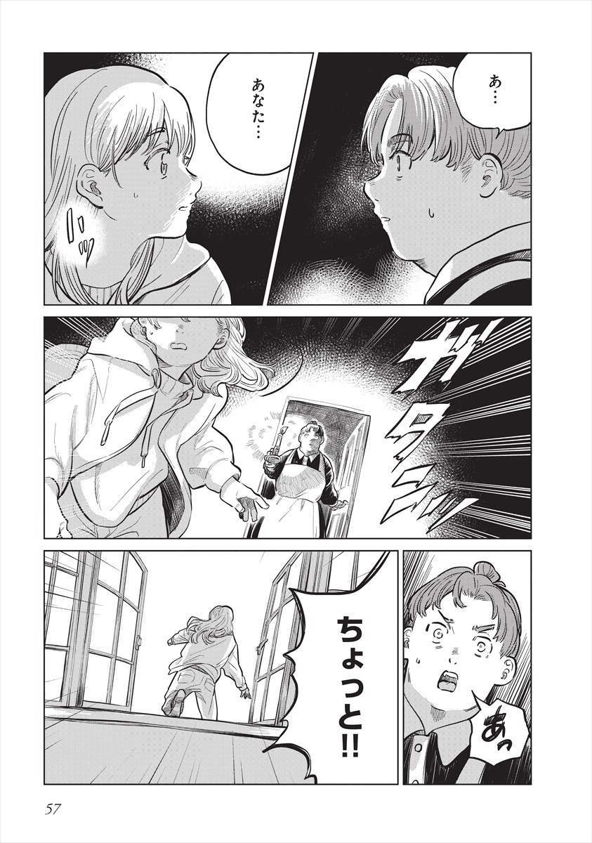 「窓辺のリノア」2巻より。