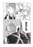 「窓辺のリノア」2巻より。