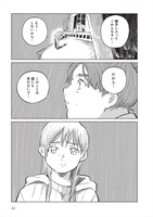 「窓辺のリノア」2巻より。