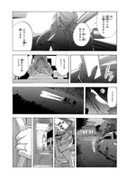 「また来週、あなたの器でいただきます」1巻より。