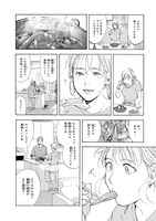 「また来週、あなたの器でいただきます」1巻より。