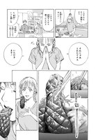 「また来週、あなたの器でいただきます」1巻より。