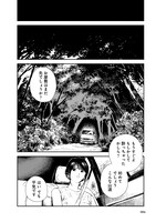 「屍介護」1巻より。