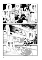 「屍介護」1巻より。