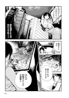 「屍介護」1巻より。