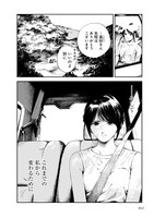 「屍介護」1巻より。