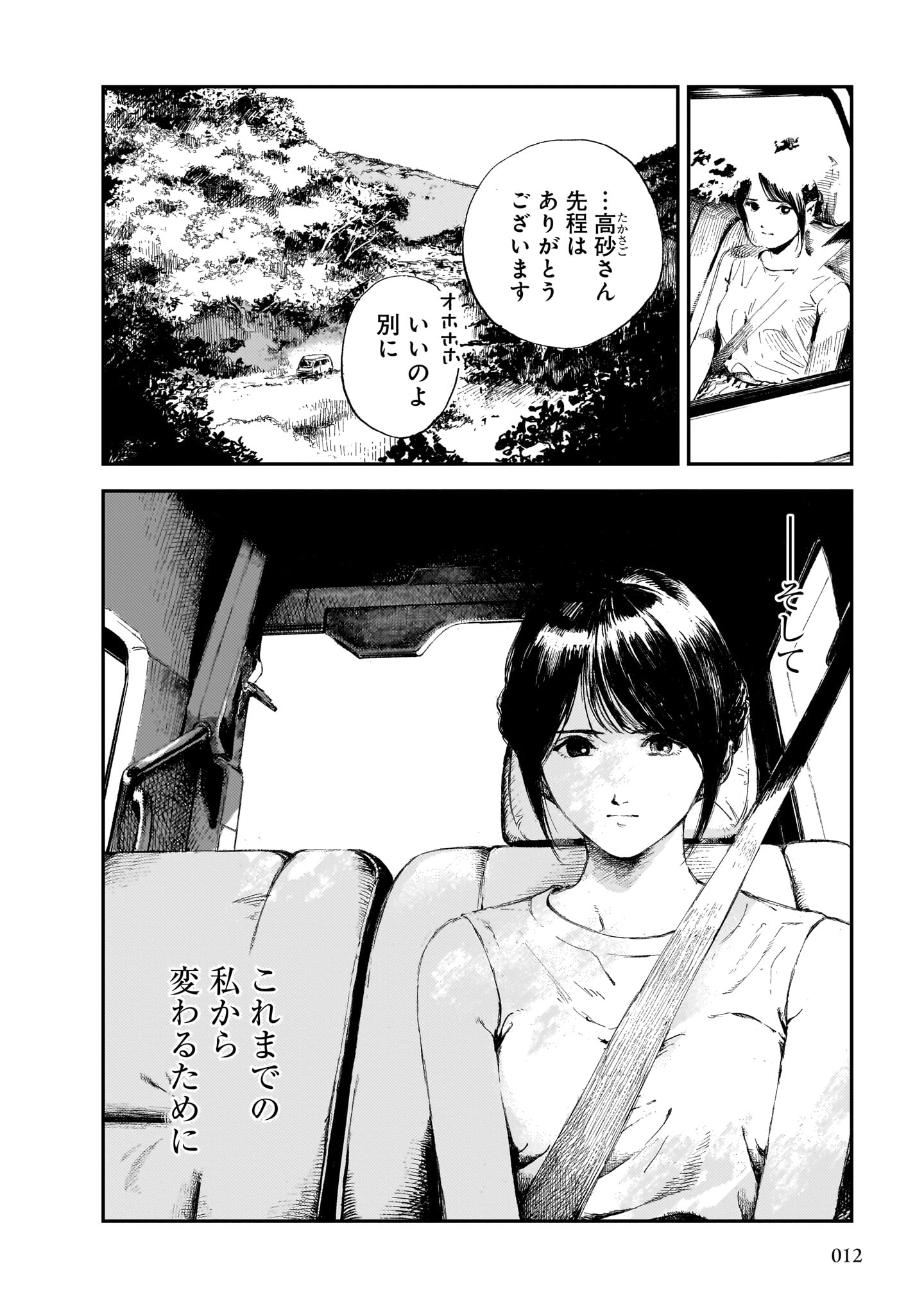 「屍介護」1巻より。