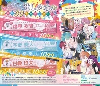 「花ゆめサマーフェス★推しタオルプレゼント」