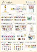 「吉住渉 画業40周年記念 POP UP SHOP」販売商品一覧 (c)吉住渉／集英社