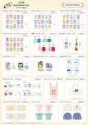 「吉住渉 画業40周年記念 POP UP SHOP」販売商品一覧 (c)吉住渉／集英社
