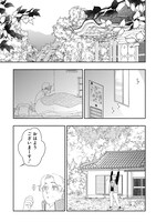 「わたしのまちのふたまたさま」より。