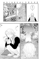 「わたしのまちのふたまたさま」より。