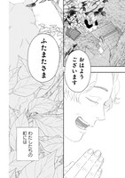 「わたしのまちのふたまたさま」より。