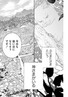 「わたしのまちのふたまたさま」より。