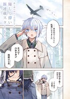 「灰と銀の羽根」より。