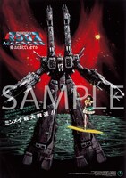 「超時空要塞マクロス 愛・おぼえていますか」4Kリマスターセットの楽天ブックス特典となる第一次限定前売券付録復刻デザインB3メタリックポスター。(c) 1984 BIGWEST