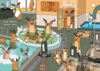 「シカしかいない」より。