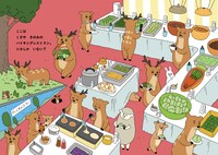 「シカしかいない」より。