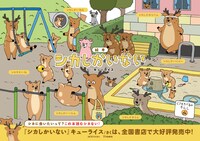 近鉄大阪難波駅 西改札側ポスター