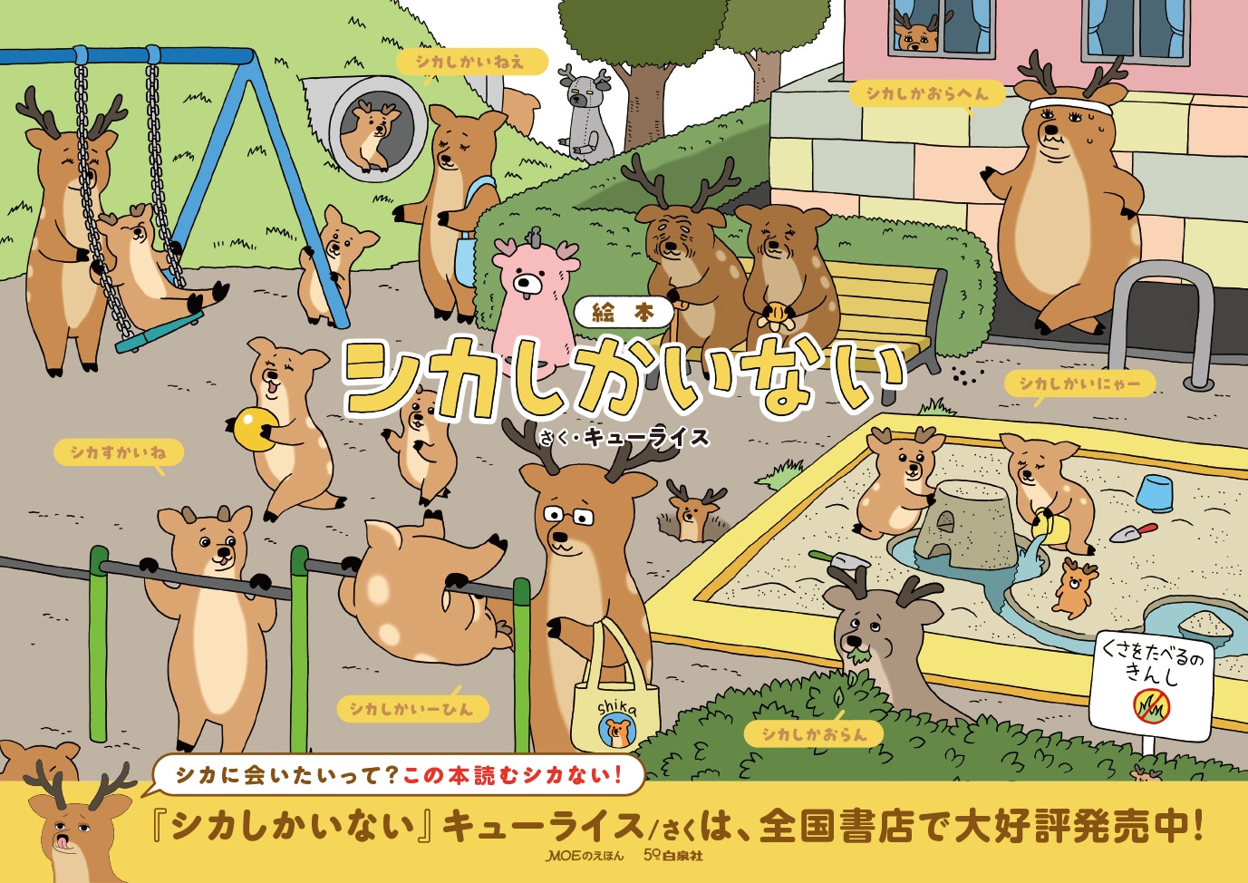 近鉄大阪難波駅 西改札側ポスター