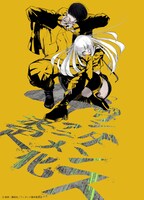 珈琲によるお祝いイラスト。