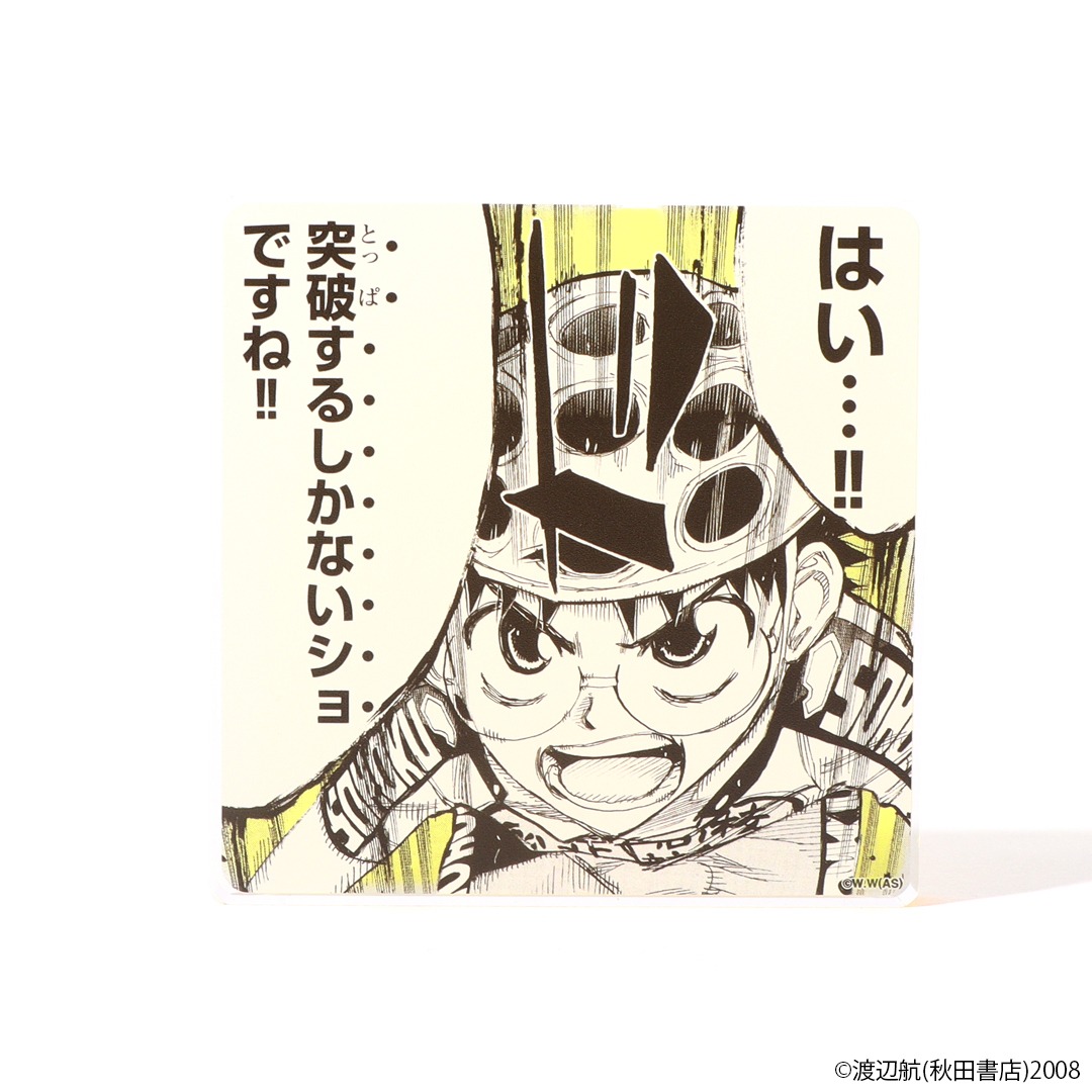 「インターハイアクリルブロック」